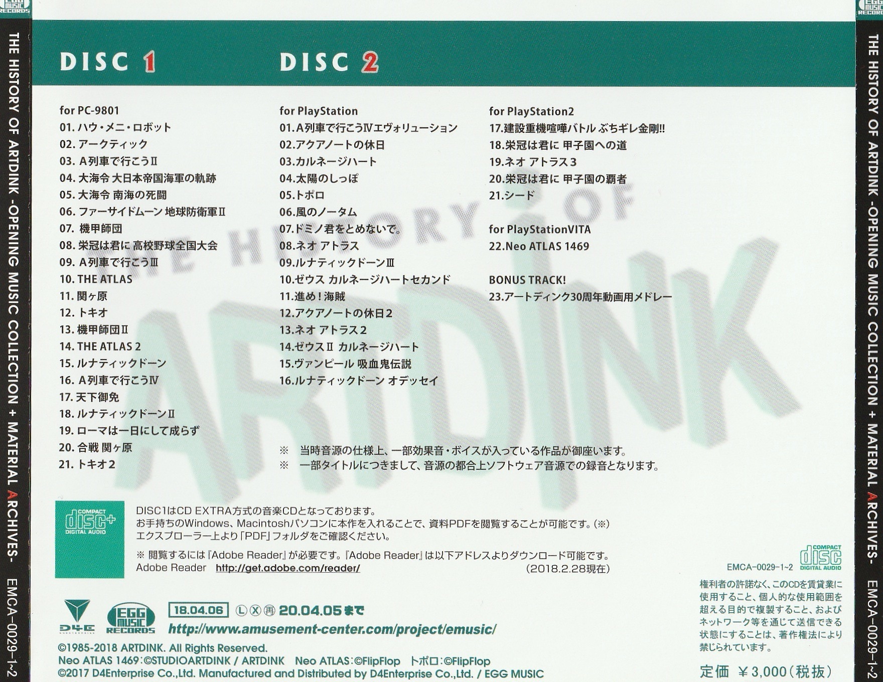 ヴァンピール 吸血鬼伝説 プロモーションビデオ ARTDINK 新品 THE